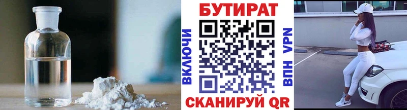 где купить   Медвежьегорск  БУТИРАТ оксана 