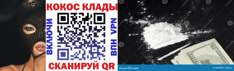 купить наркотик  Медвежьегорск  Кокаин 98% 
