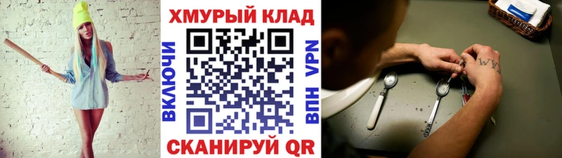 где можно купить наркотик Медвежьегорск Героин герыч