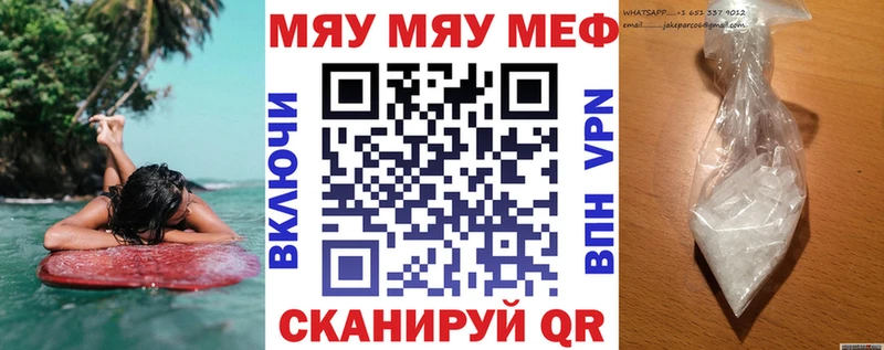 Меф мяу мяу  где купить   маркетплейс состав  Медвежьегорск 